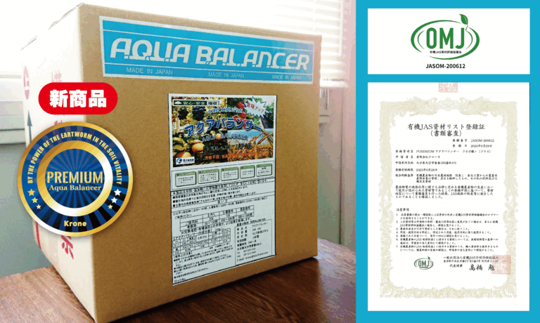 Aqua Balancer